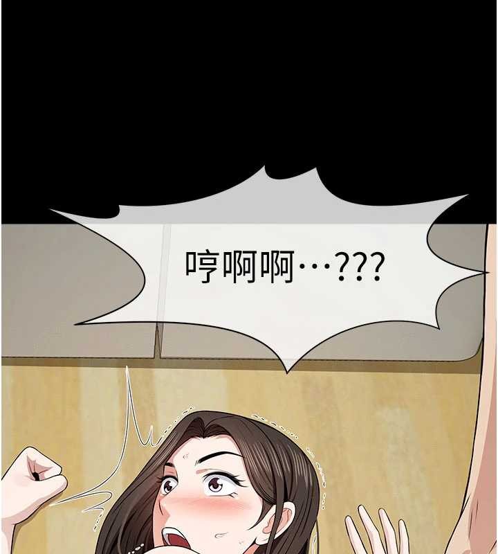 《屍變家園:以身相許》漫画 第31話-被腳趾肆意羞辱的後庭