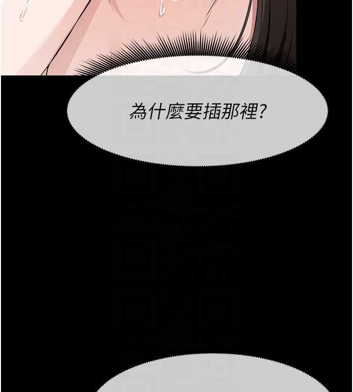 《屍變家園:以身相許》漫画 第31話-被腳趾肆意羞辱的後庭