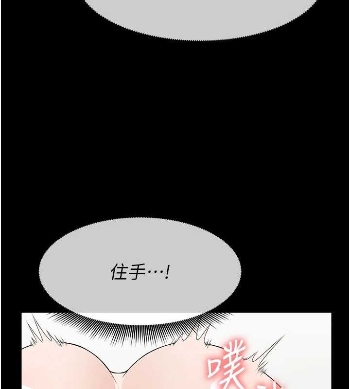 《屍變家園:以身相許》漫画 第31話-被腳趾肆意羞辱的後庭