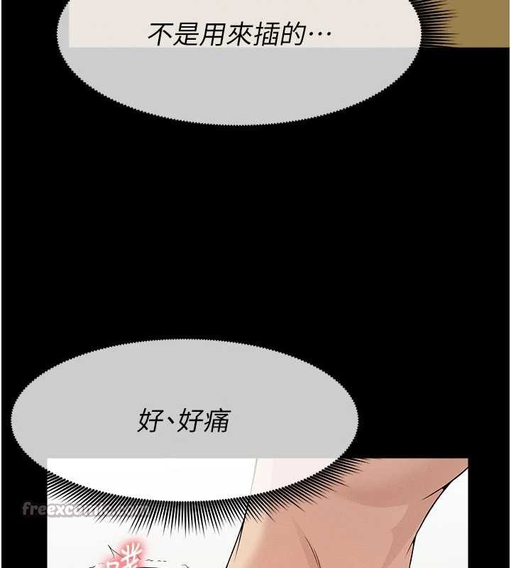 《屍變家園:以身相許》漫画 第31話-被腳趾肆意羞辱的後庭
