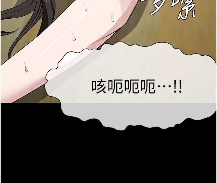 《屍變家園:以身相許》漫画 第31話-被腳趾肆意羞辱的後庭