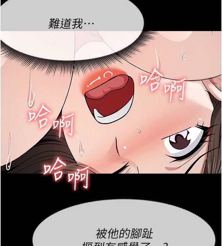 《屍變家園:以身相許》漫画 第31話-被腳趾肆意羞辱的後庭