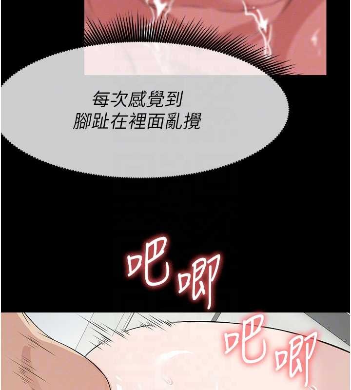 《屍變家園:以身相許》漫画 第31話-被腳趾肆意羞辱的後庭