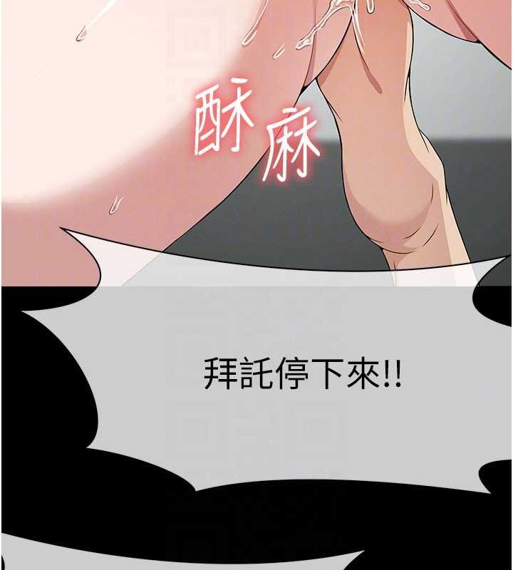 《屍變家園:以身相許》漫画 第31話-被腳趾肆意羞辱的後庭