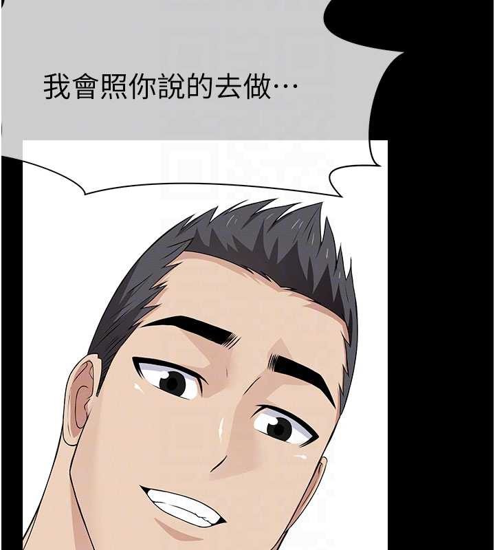 《屍變家園:以身相許》漫画 第31話-被腳趾肆意羞辱的後庭