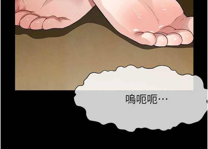 《屍變家園:以身相許》漫画 第31話-被腳趾肆意羞辱的後庭