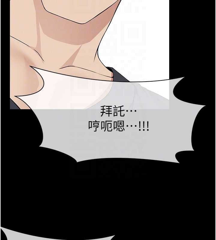 《屍變家園:以身相許》漫画 第31話-被腳趾肆意羞辱的後庭