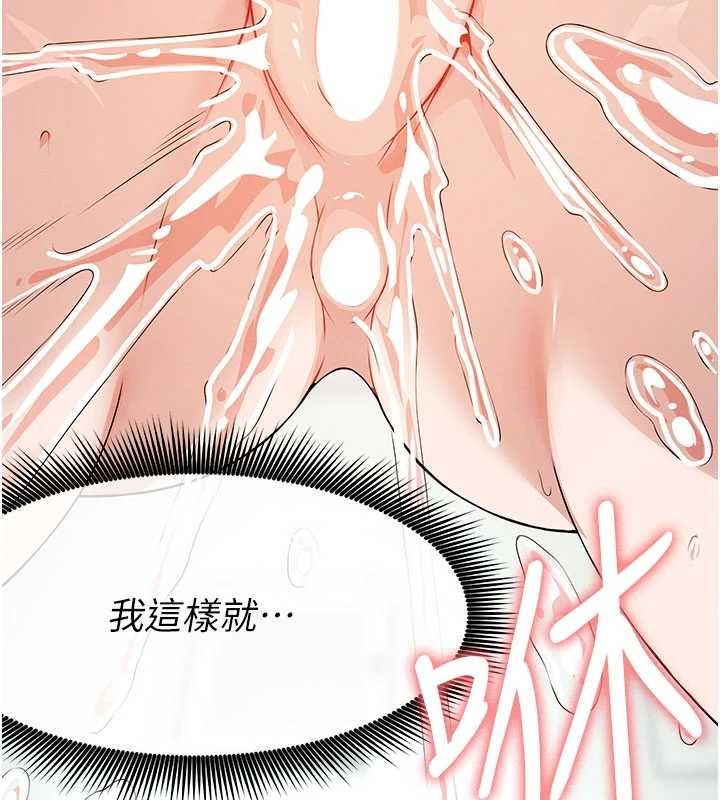 《屍變家園:以身相許》漫画 第31話-被腳趾肆意羞辱的後庭