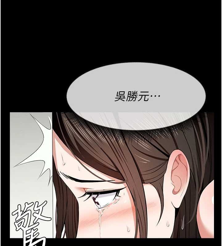 《屍變家園:以身相許》漫画 第31話-被腳趾肆意羞辱的後庭
