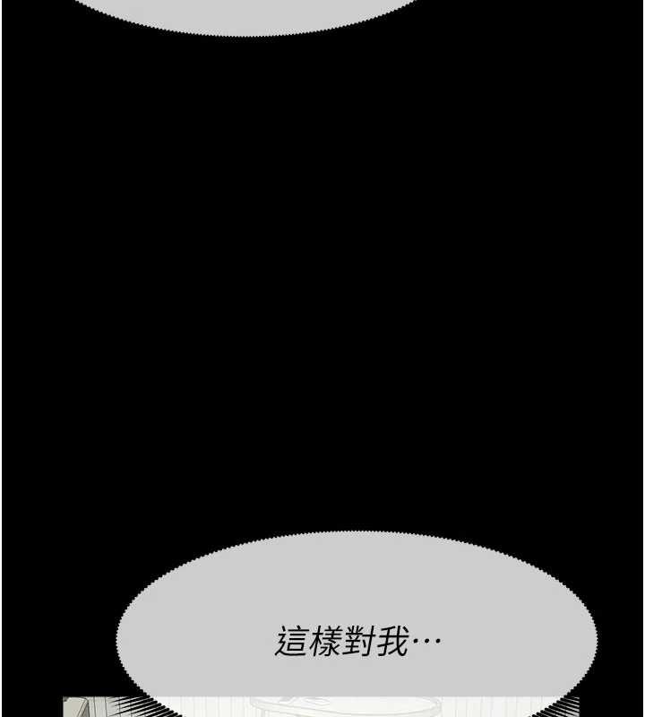 《屍變家園:以身相許》漫画 第31話-被腳趾肆意羞辱的後庭
