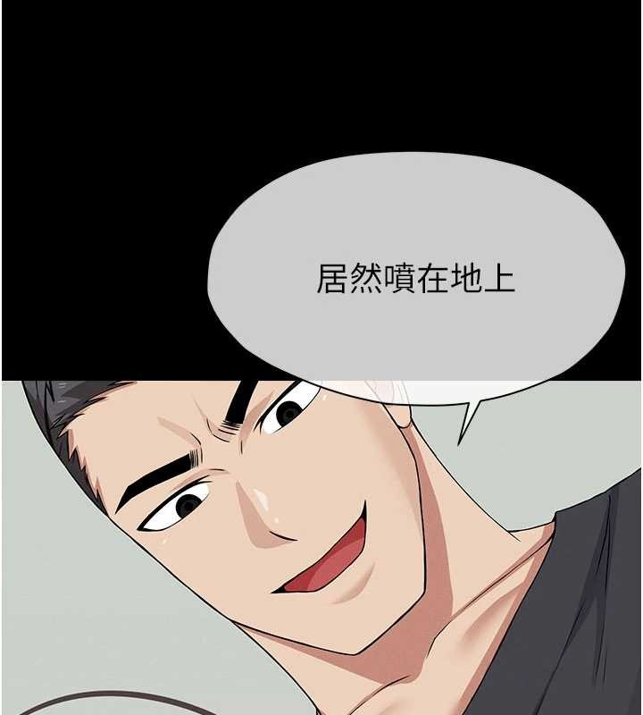 《屍變家園:以身相許》漫画 第31話-被腳趾肆意羞辱的後庭