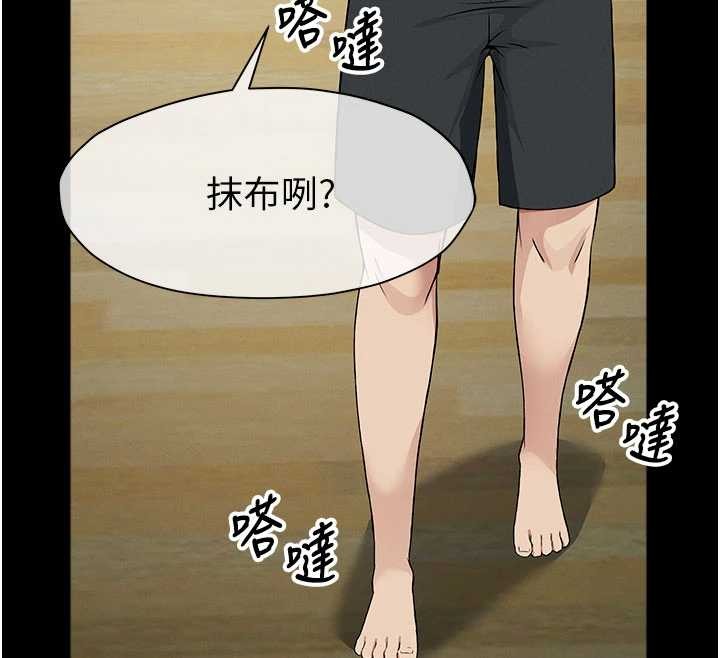 《屍變家園:以身相許》漫画 第31話-被腳趾肆意羞辱的後庭