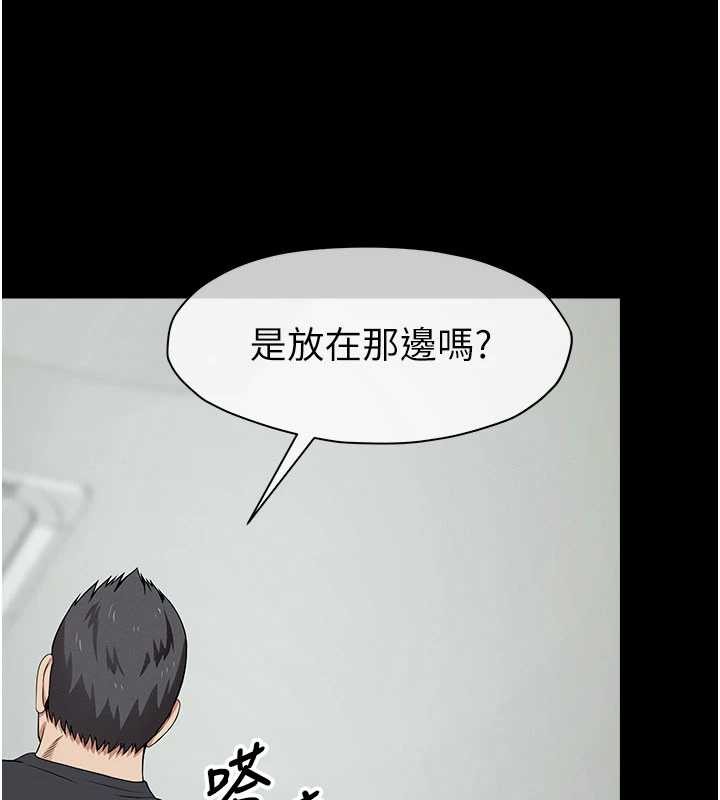 《屍變家園:以身相許》漫画 第31話-被腳趾肆意羞辱的後庭