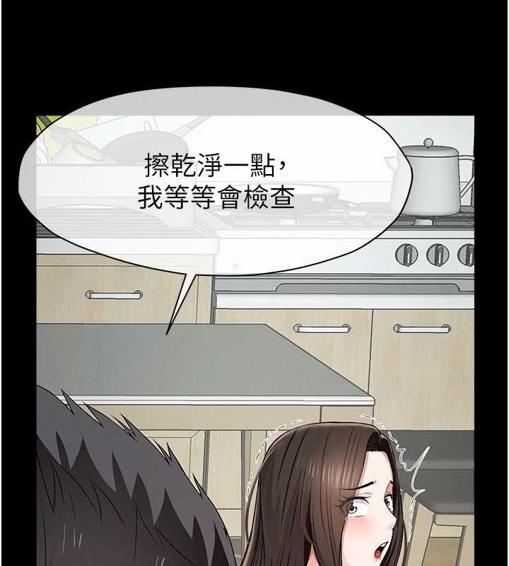 《屍變家園:以身相許》漫画 第31話-被腳趾肆意羞辱的後庭