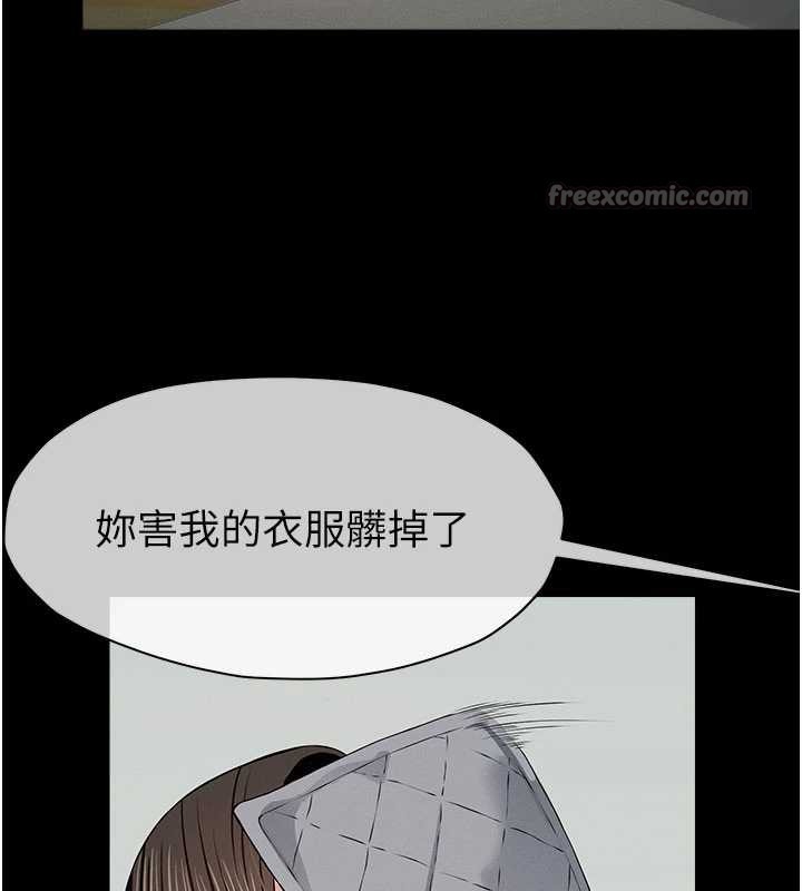 《屍變家園:以身相許》漫画 第31話-被腳趾肆意羞辱的後庭