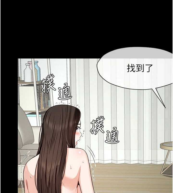 《屍變家園:以身相許》漫画 第31話-被腳趾肆意羞辱的後庭