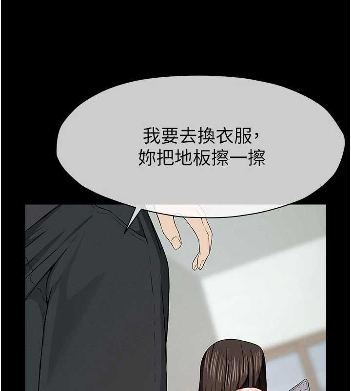 《屍變家園:以身相許》漫画 第31話-被腳趾肆意羞辱的後庭