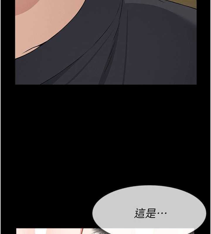 《屍變家園:以身相許》漫画 第31話-被腳趾肆意羞辱的後庭