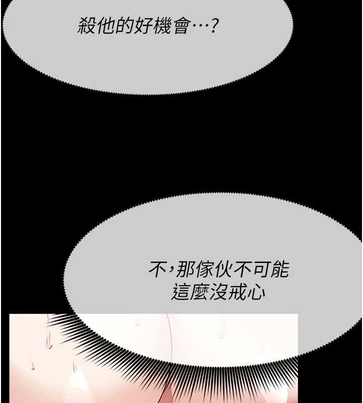 《屍變家園:以身相許》漫画 第31話-被腳趾肆意羞辱的後庭