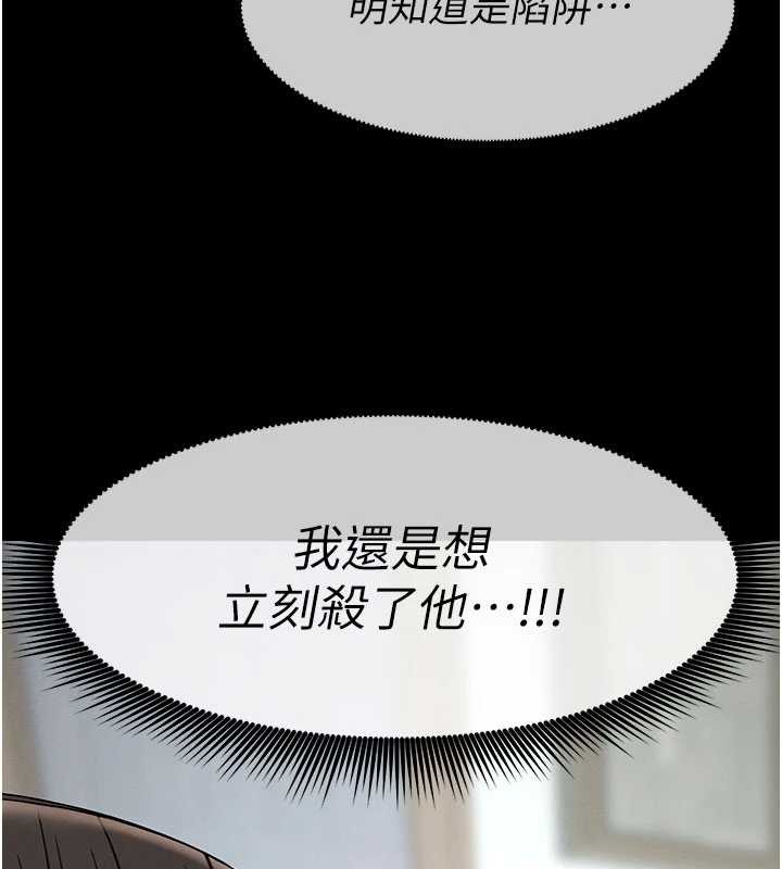 《屍變家園:以身相許》漫画 第31話-被腳趾肆意羞辱的後庭