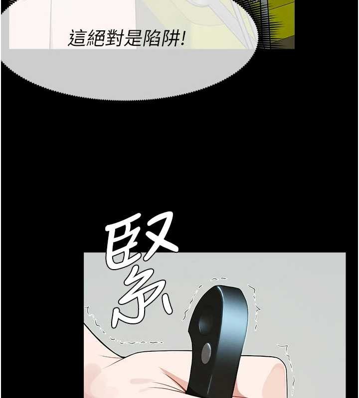 《屍變家園:以身相許》漫画 第31話-被腳趾肆意羞辱的後庭