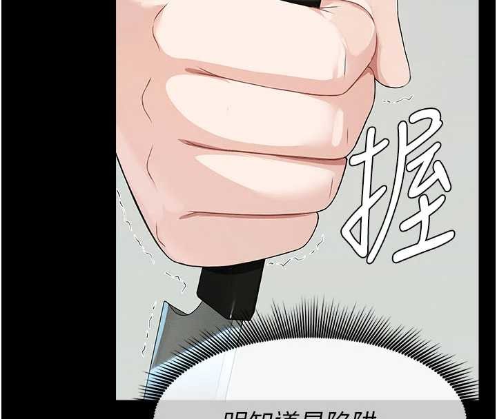 《屍變家園:以身相許》漫画 第31話-被腳趾肆意羞辱的後庭