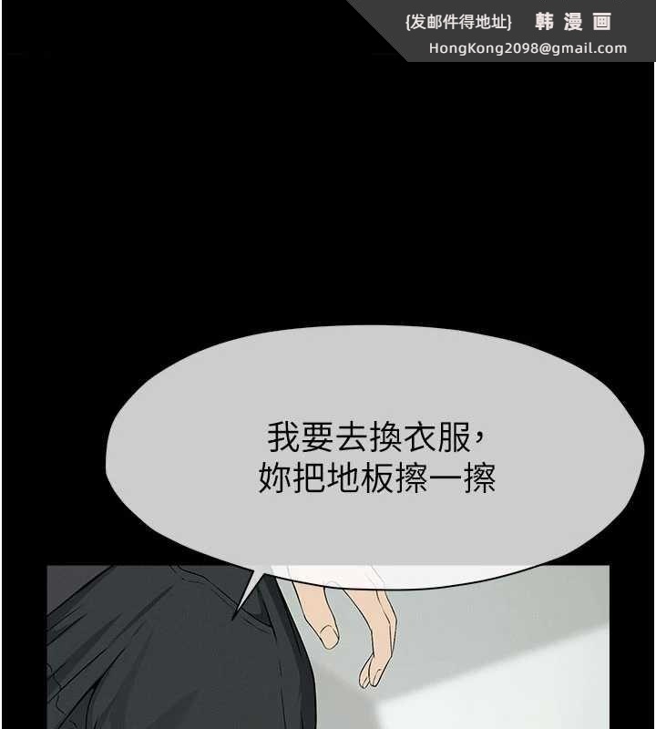 《屍變家園:以身相許》漫画 第32話-欠人調教的小母狗