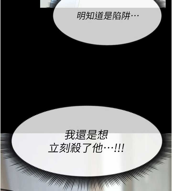 《屍變家園:以身相許》漫画 第32話-欠人調教的小母狗