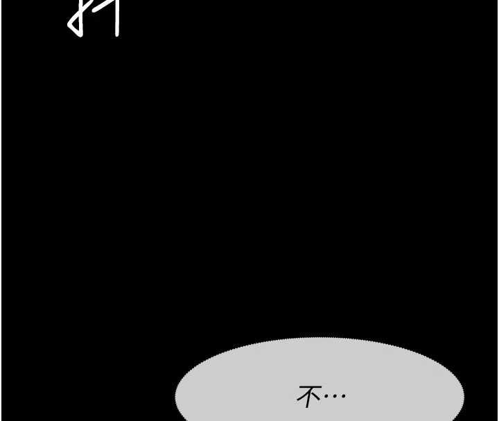 《屍變家園:以身相許》漫画 第32話-欠人調教的小母狗