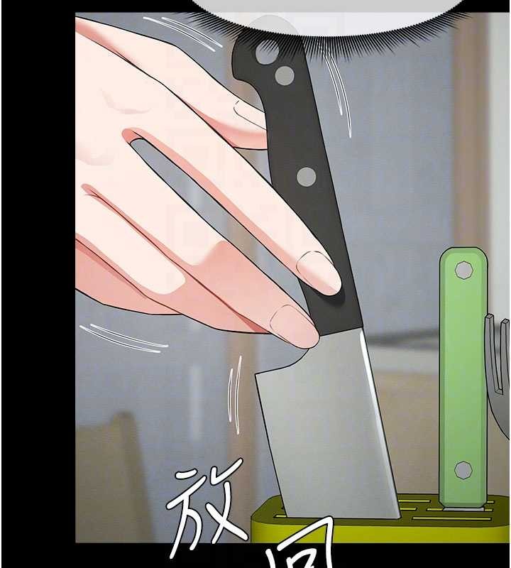 《屍變家園:以身相許》漫画 第32話-欠人調教的小母狗