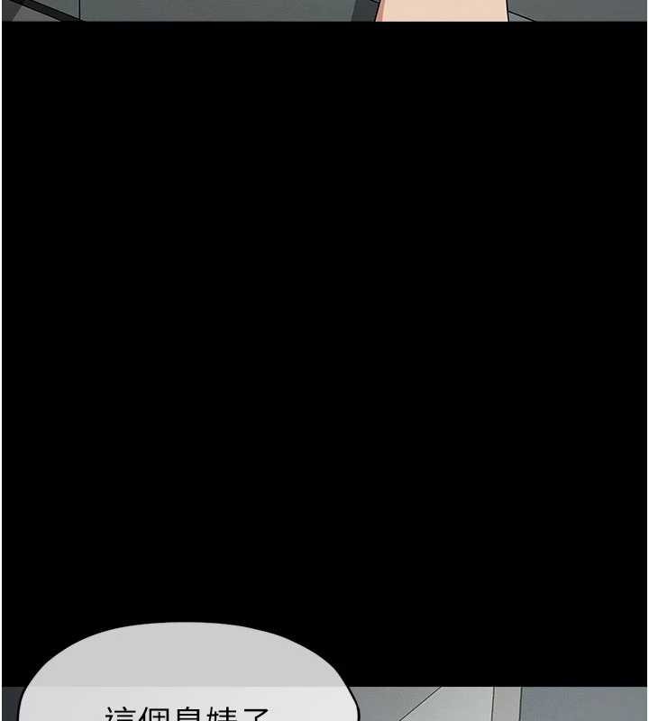 《屍變家園:以身相許》漫画 第32話-欠人調教的小母狗