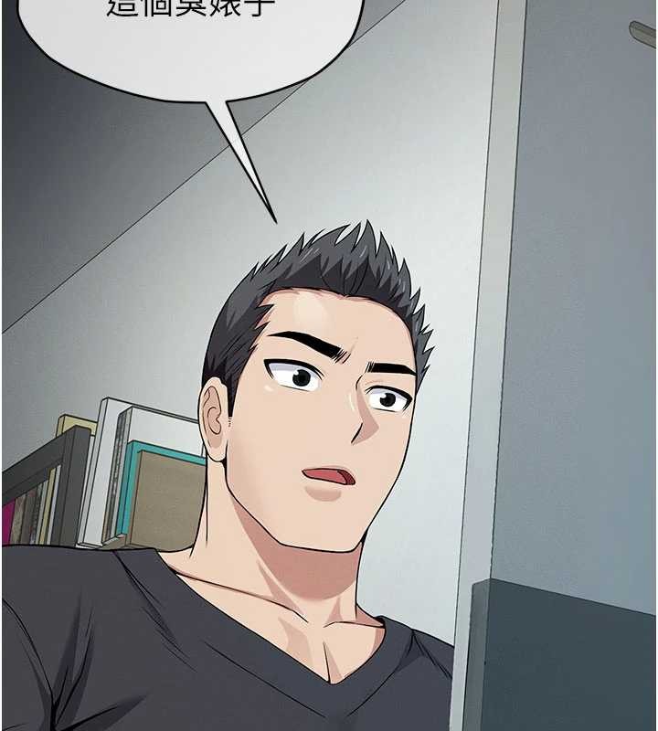 《屍變家園:以身相許》漫画 第32話-欠人調教的小母狗