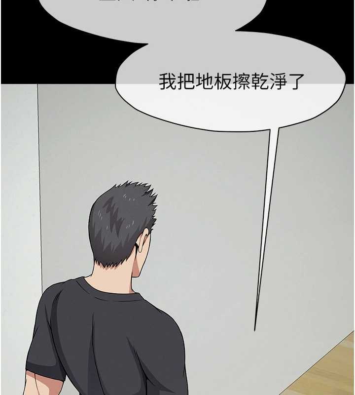 《屍變家園:以身相許》漫画 第32話-欠人調教的小母狗