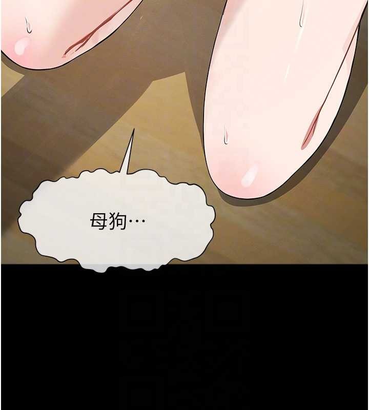 《屍變家園:以身相許》漫画 第32話-欠人調教的小母狗