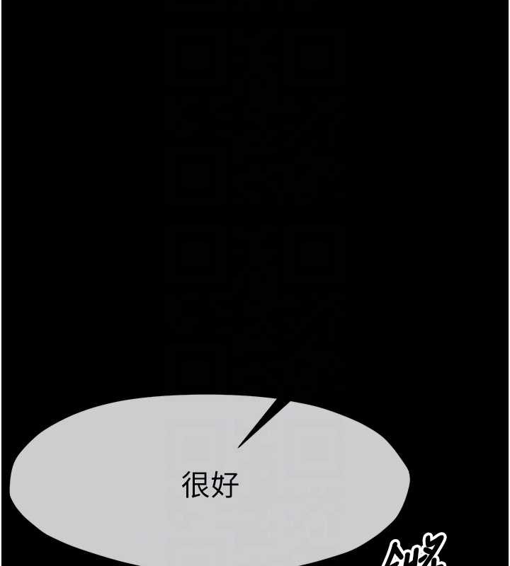 《屍變家園:以身相許》漫画 第32話-欠人調教的小母狗