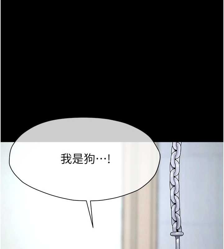 《屍變家園:以身相許》漫画 第32話-欠人調教的小母狗