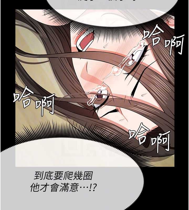 《屍變家園:以身相許》漫画 第32話-欠人調教的小母狗