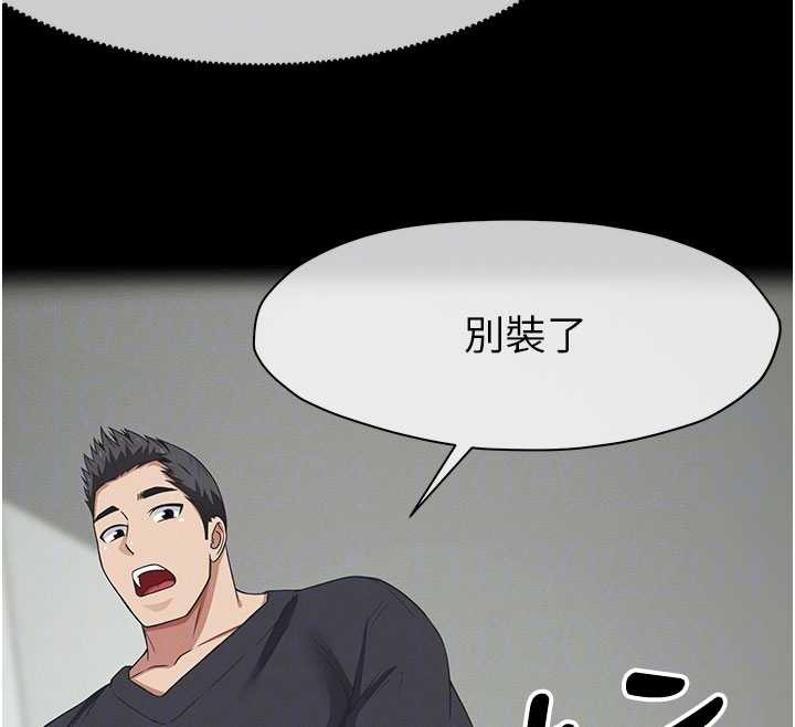 《屍變家園:以身相許》漫画 第32話-欠人調教的小母狗