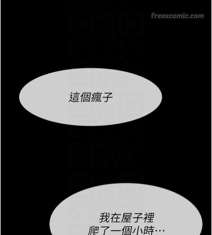 《屍變家園:以身相許》漫画 第32話-欠人調教的小母狗