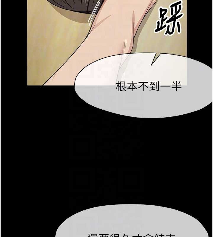 《屍變家園:以身相許》漫画 第32話-欠人調教的小母狗