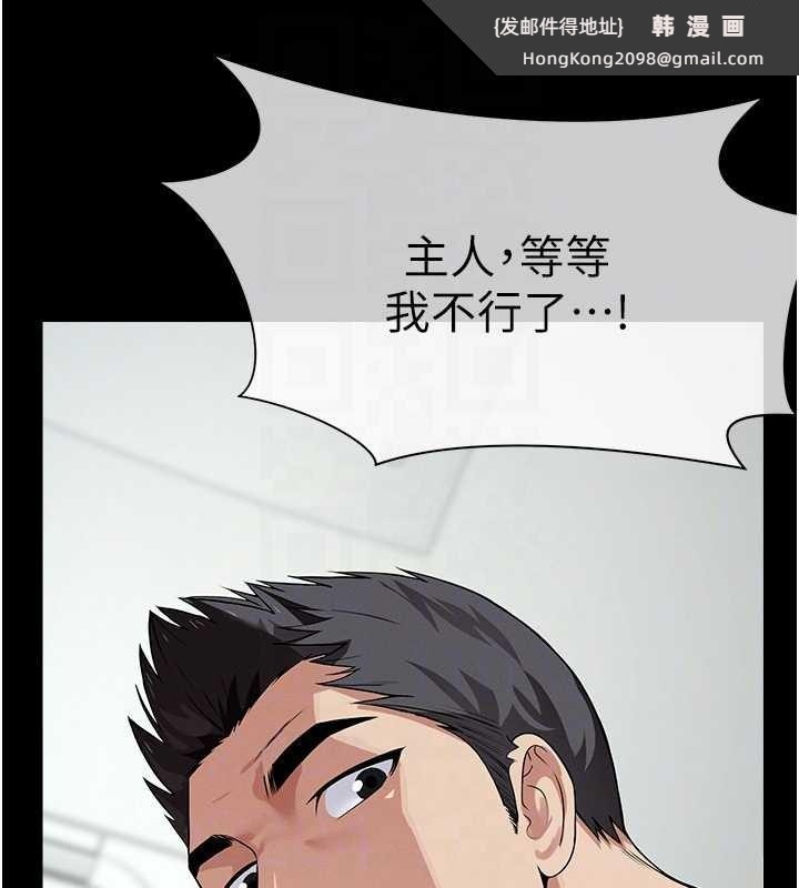 《屍變家園:以身相許》漫画 第32話-欠人調教的小母狗