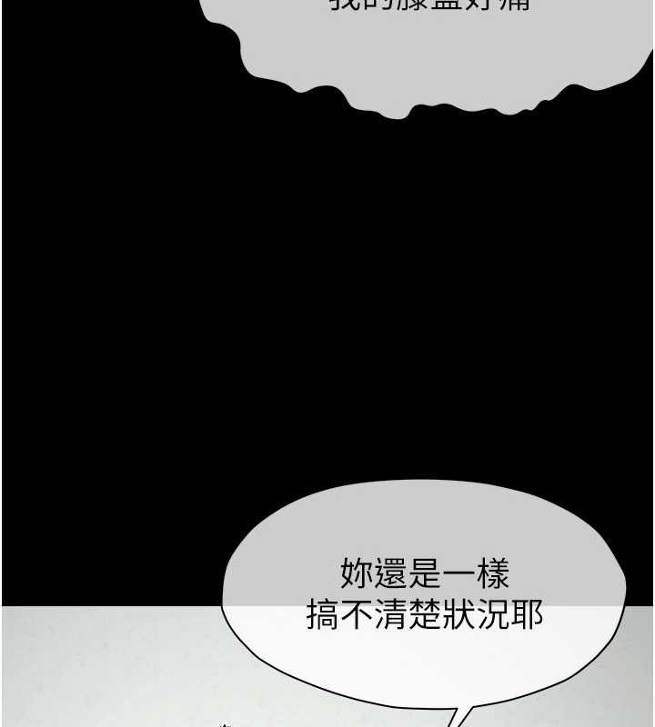 《屍變家園:以身相許》漫画 第32話-欠人調教的小母狗