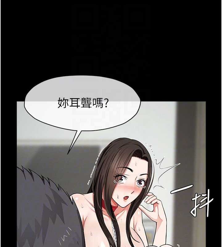 《屍變家園:以身相許》漫画 第32話-欠人調教的小母狗