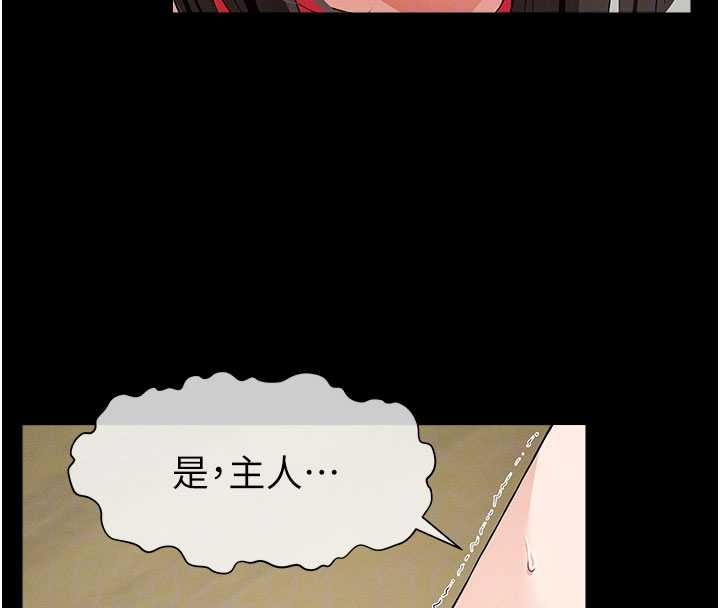 《屍變家園:以身相許》漫画 第32話-欠人調教的小母狗