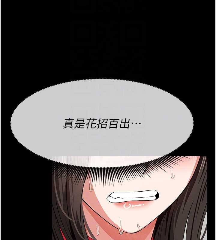 《屍變家園:以身相許》漫画 第32話-欠人調教的小母狗