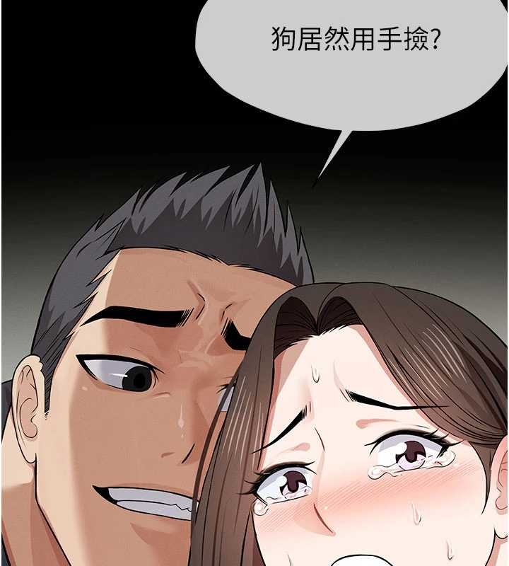 《屍變家園:以身相許》漫画 第32話-欠人調教的小母狗