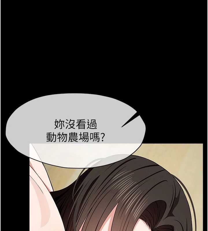 《屍變家園:以身相許》漫画 第32話-欠人調教的小母狗