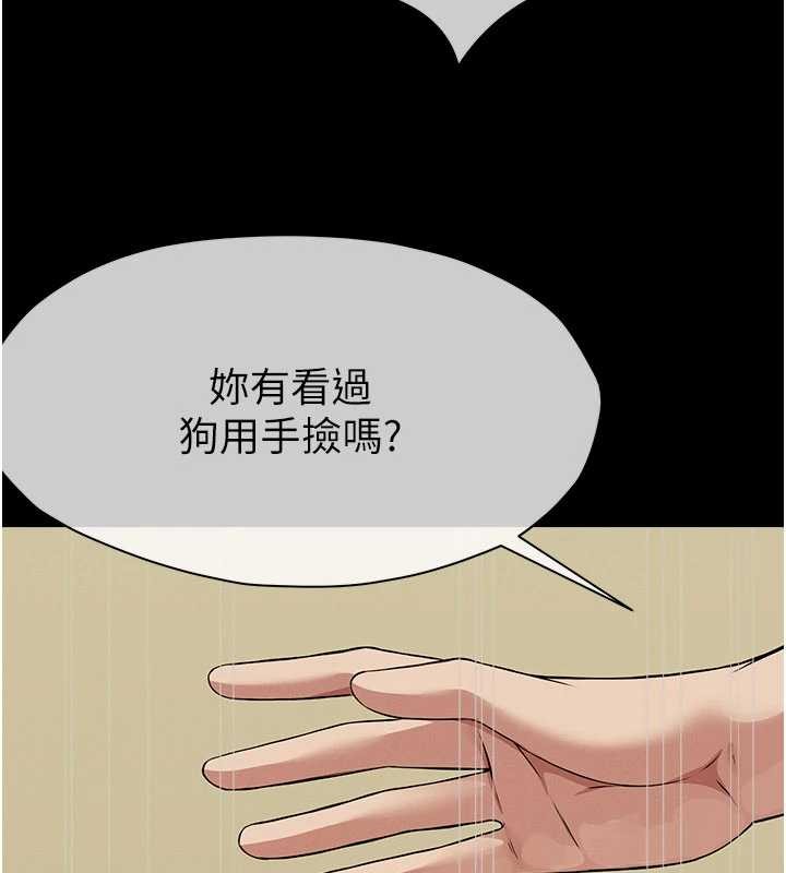 《屍變家園:以身相許》漫画 第32話-欠人調教的小母狗