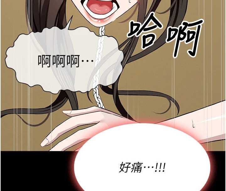 《屍變家園:以身相許》漫画 第32話-欠人調教的小母狗