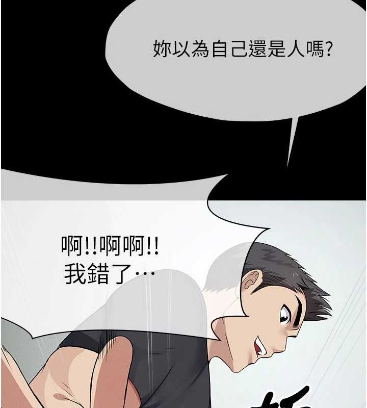 《屍變家園:以身相許》漫画 第32話-欠人調教的小母狗